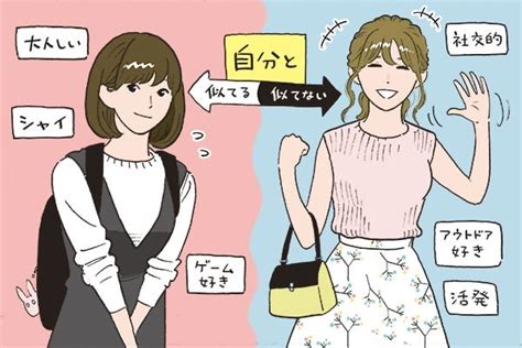 自分と付き合うメリットがない|メリットがないから付き合わない。この考えに賛成？反対？